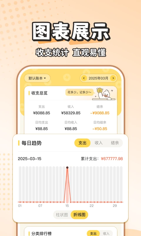 桌面组件